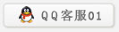 QQ在线客服